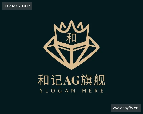 解读和记ag旗舰